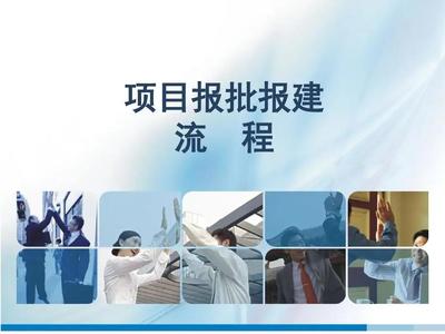 工业用地分类解析与报建全流程——以有色金属压延加工为例